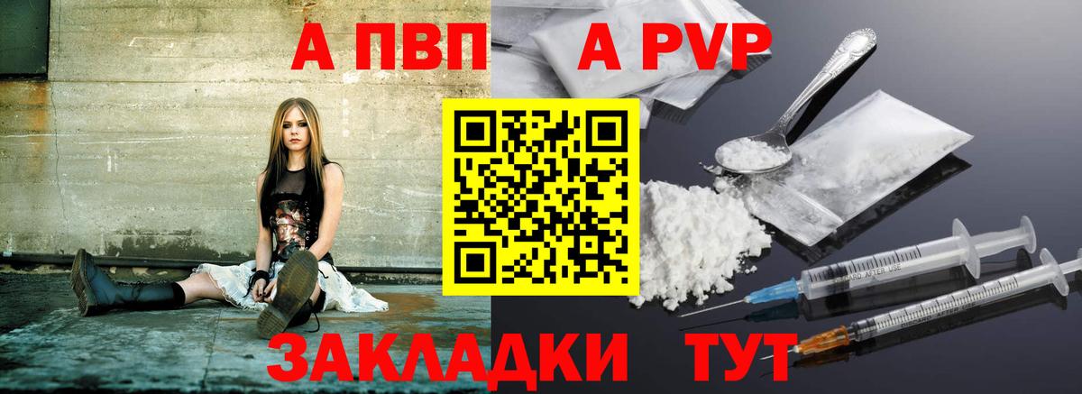 Альфа ПВП мука Барабинск