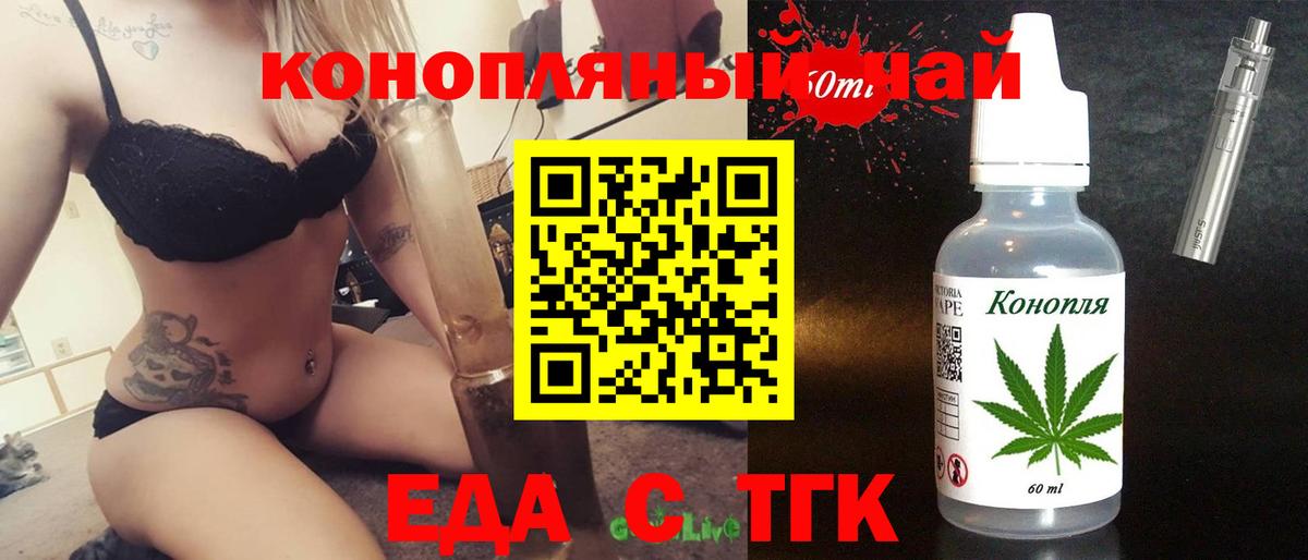 Печенье с ТГК конопля Барабинск