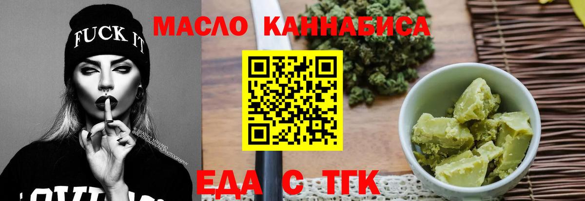 Барабинск  Еда ТГК марихуана  Вход с VPN 