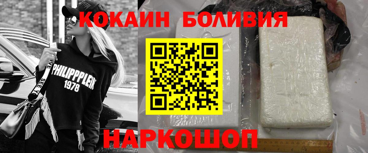 Cocaine Перу  Вход с VPN  Барабинск 