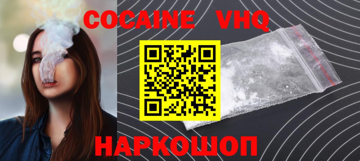 Cocaine Боливия Барабинск