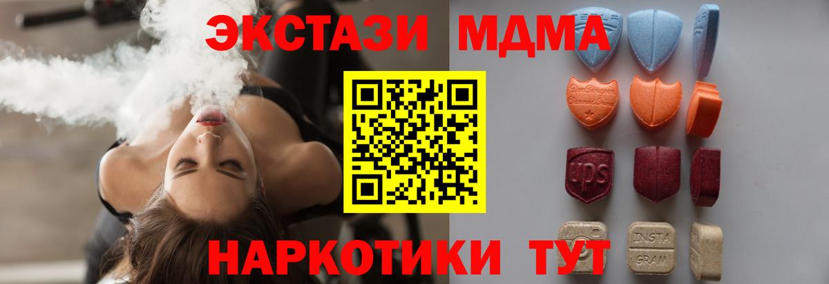 ЭКСТАЗИ 280 MDMA  Вход с VPN  как найти закладки  Экстази  Экстази диски  Барабинск 