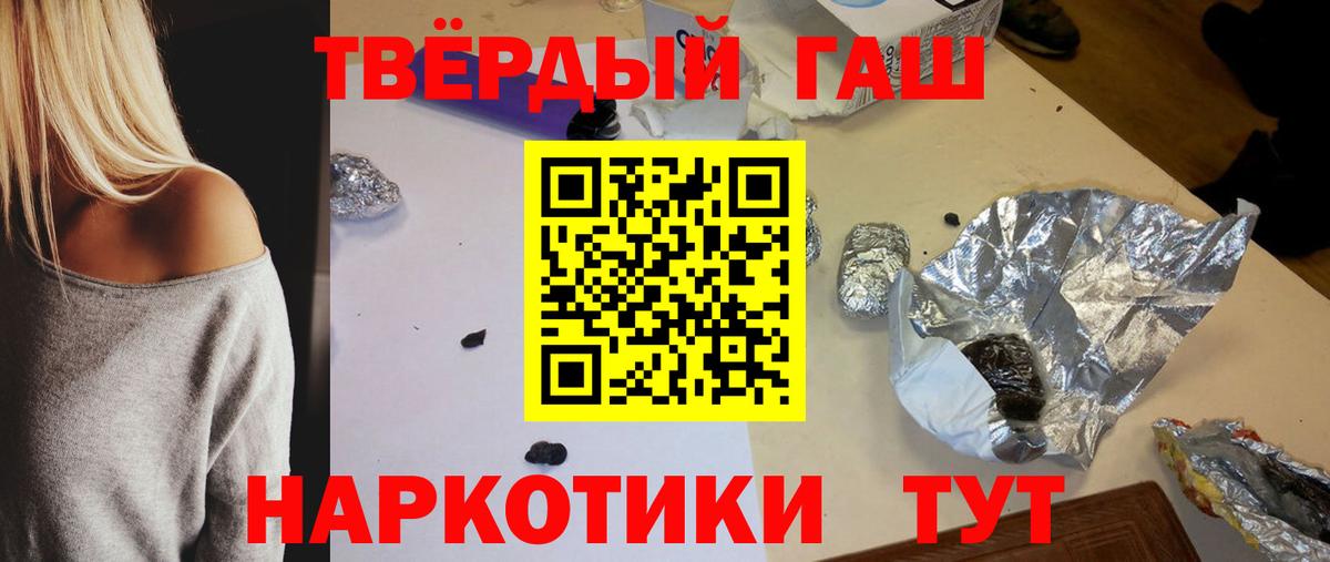 Гашиш hashish Барабинск