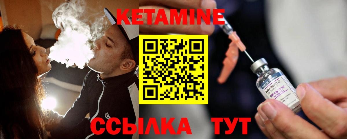 Кетамин VHQ  Вход с VPN  Барабинск  КЕТАМИН ketamine 