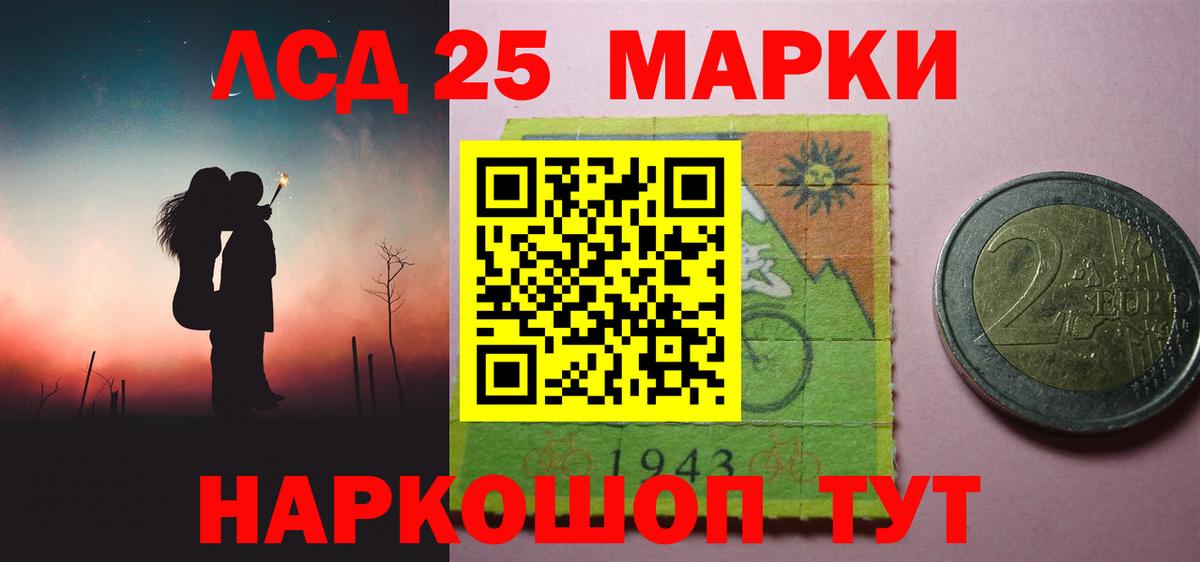LSD-25 экстази ecstasy Барабинск