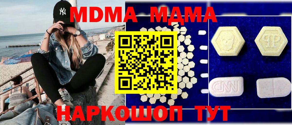 МДМА молли  MDMA кристаллы  Барабинск  Вход с VPN 