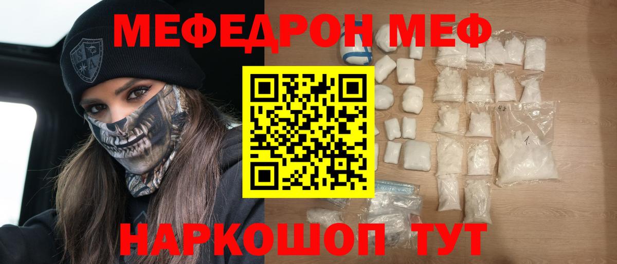 Барабинск  МЕФ  Вход с VPN  МЕФ mephedrone  Меф мяу мяу 