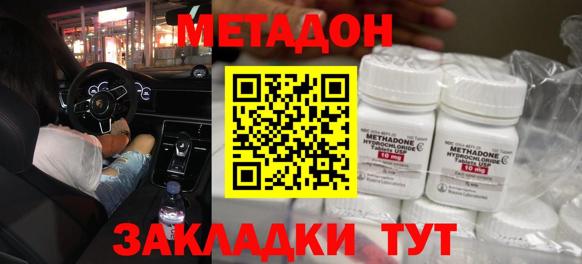 hydra ССЫЛКА  Вход с VPN  Барабинск  Метадон VHQ 