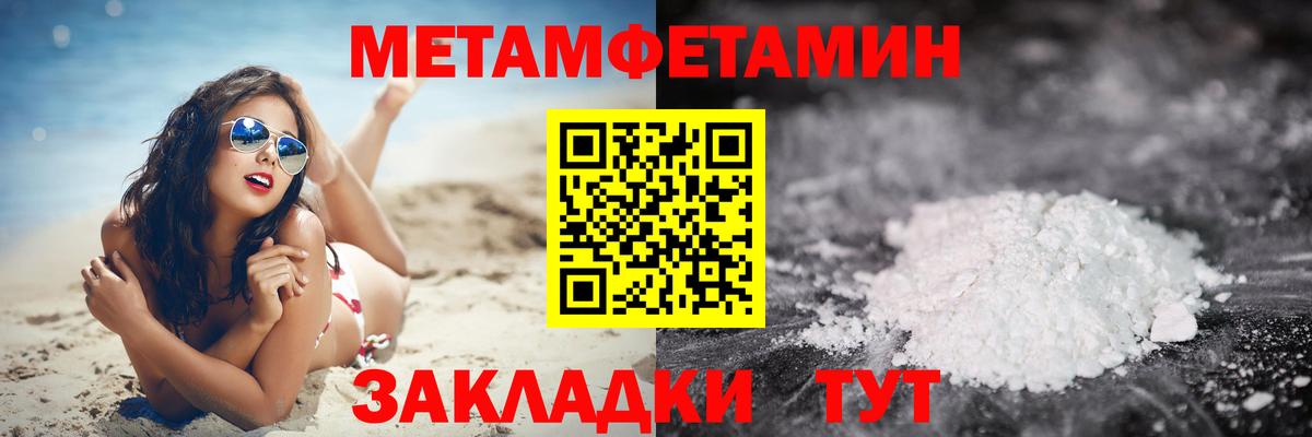Метамфетамин винт Барабинск