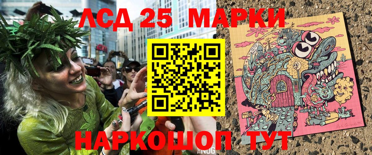 Наркотические марки 1,8мг Барабинск