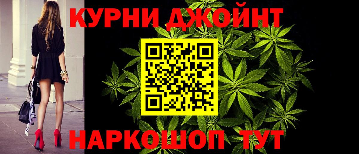 Барабинск  Канабис LSD WEED  Шишки марихуана THC 21%  Конопля конопля  Вход с VPN 